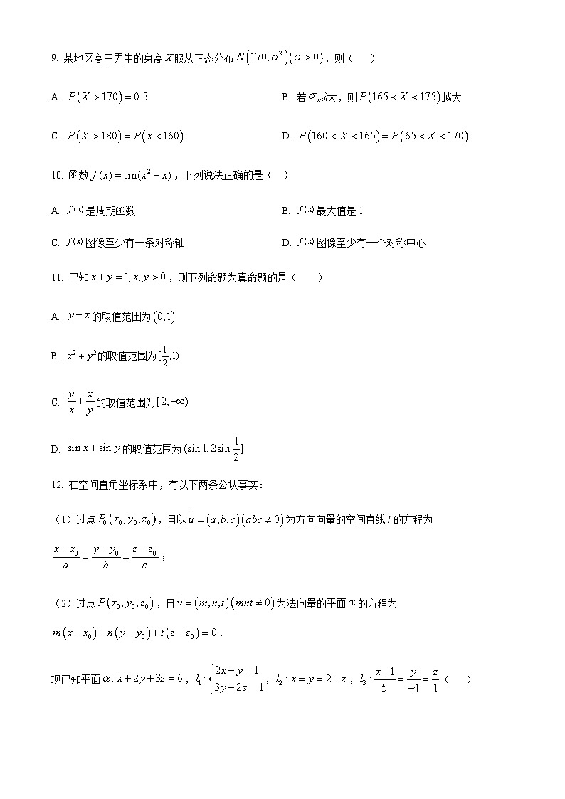 浙江省杭金湖四校2023-2024学年高三上学期第六次联考数学试题  Word版无答案第3页