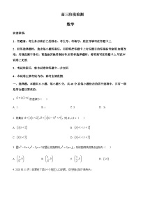 2023-2024学年湖南省浏阳一中名校联考联合体高三上学期第三次联考数学试题含答案