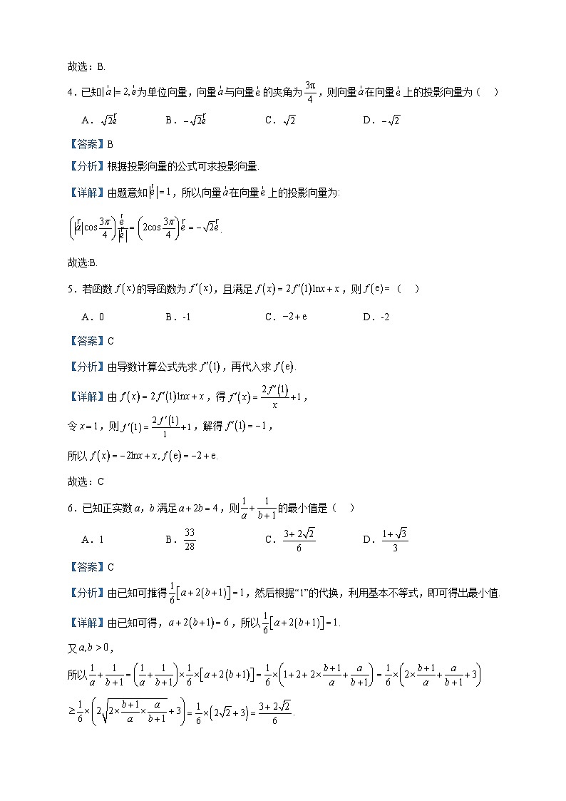 2024届江西省先知高考高三上学期第二次联考数学试题含解析02