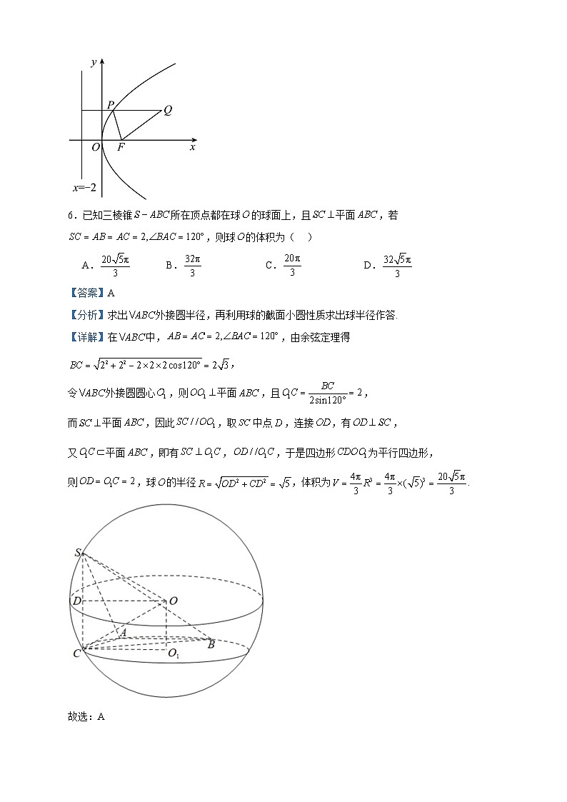 2024届云南民族大学附属高级中学高三上学期联考（一）数学试题含解析03