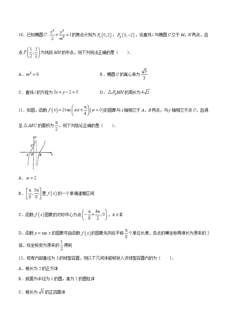 2024届河北省沧州一中普通高中高三上学期复习质量监测数学含解析03