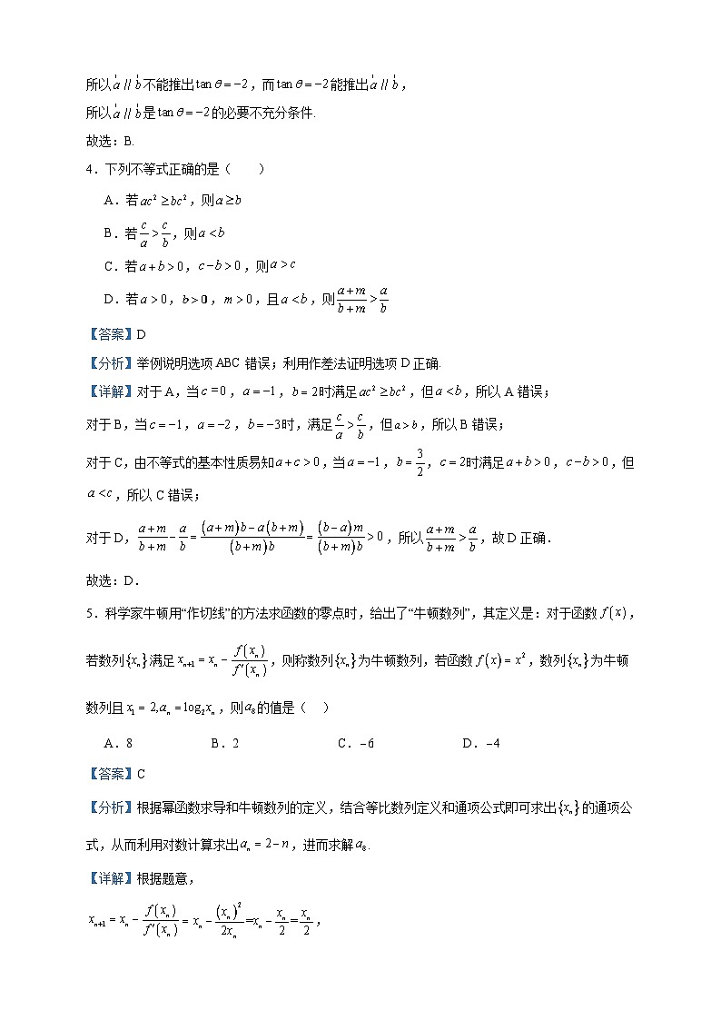 2024届黑龙江省佳木斯市第一中学高三上学期第三次调研考试数学试题含解析02