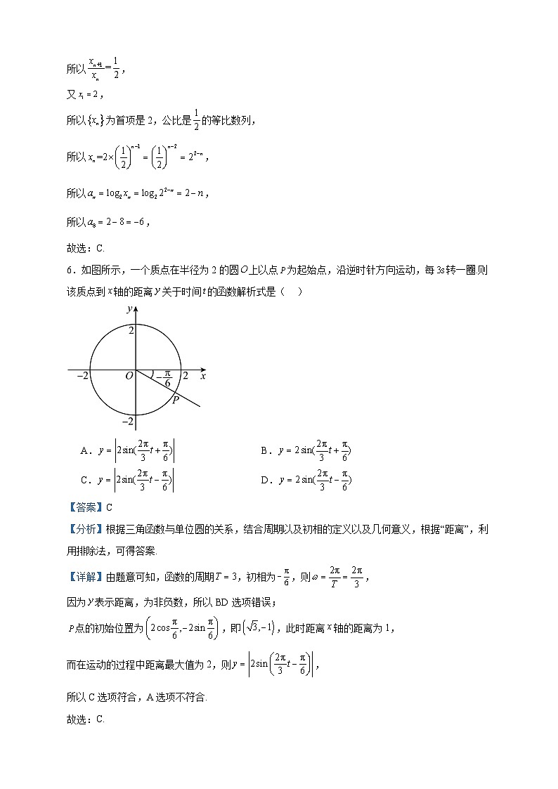 2024届黑龙江省佳木斯市第一中学高三上学期第三次调研考试数学试题含解析03