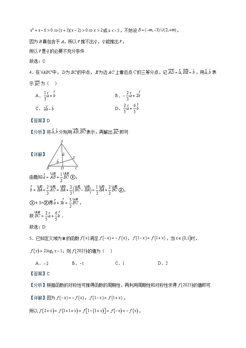 2024届湖北省黄冈市浠水县第一中学高三上学期9月质量检测数学试题含解析02