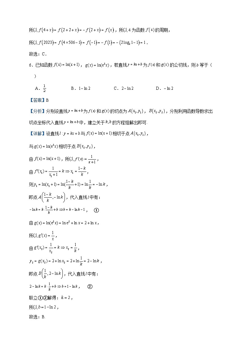2024届湖北省黄冈市浠水县第一中学高三上学期9月质量检测数学试题含解析03