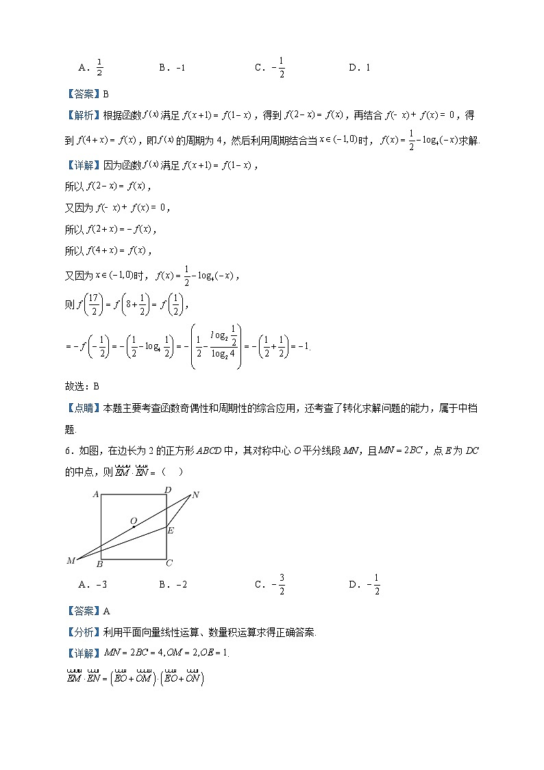 2024届吉林省长春市第二中学高三上学期第二次调研测试数学试题含解析03