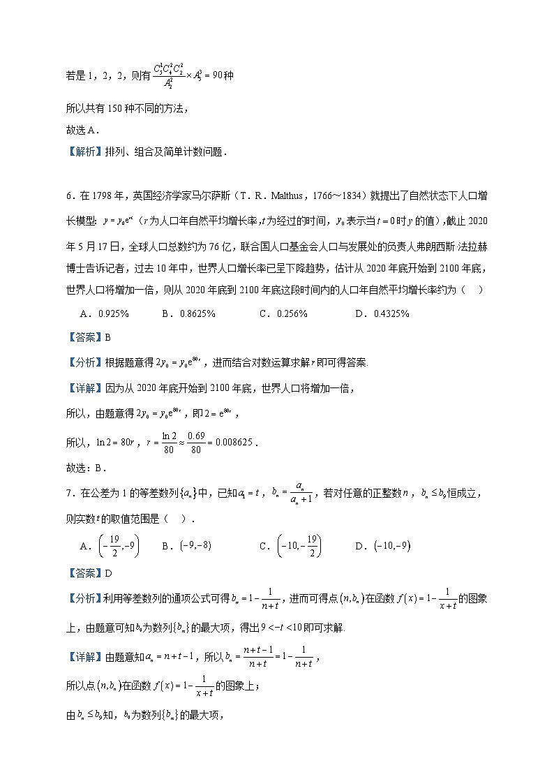 2024届吉林省通榆县第一中学校高三上学期第二次质量检测数学试题含解析03