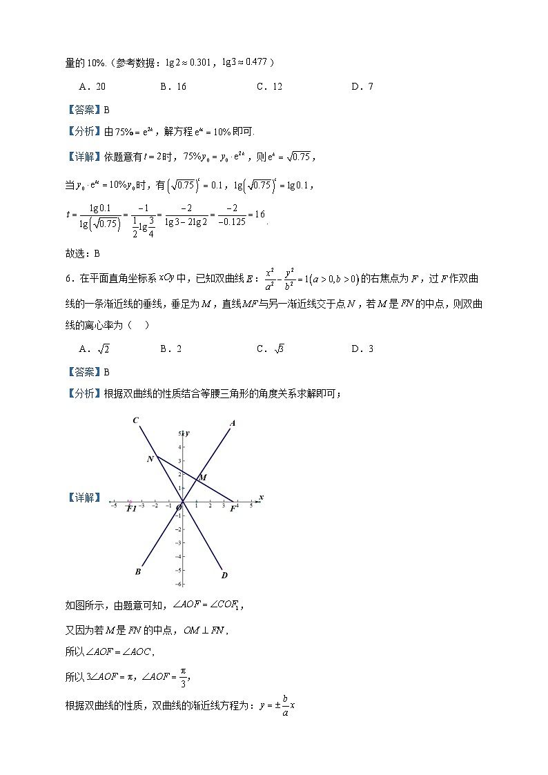 2024届江苏省连云港市高三上学期教学质量调研（一）数学试题含解析03