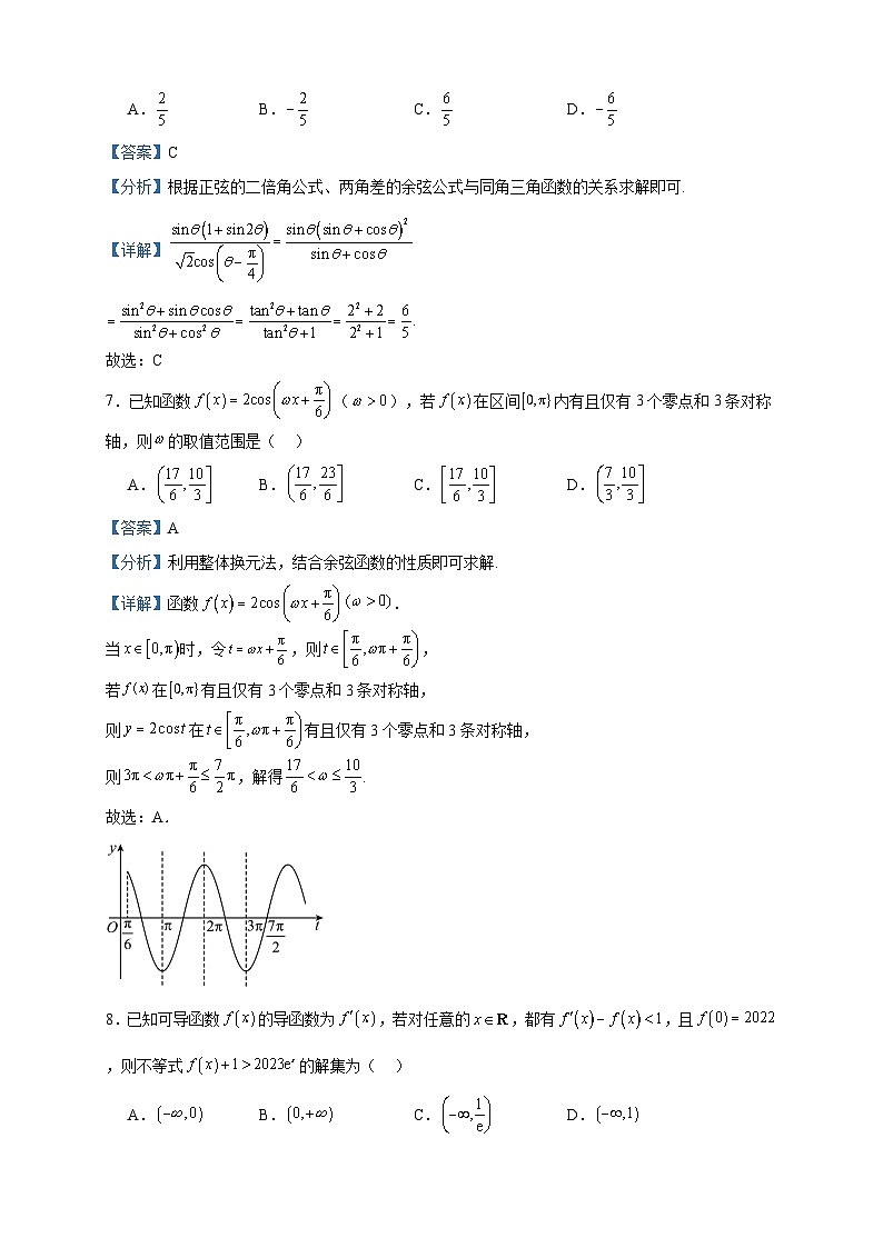 2024届山东省泰安新泰市第一中学（实验部）高三上学期第一次质量检测数学试题含解析03