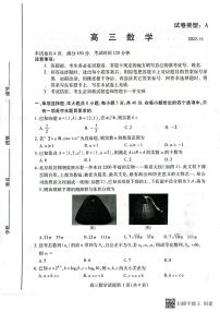 山东省潍坊市2023-2024学年高三上学期期中考试数学试题