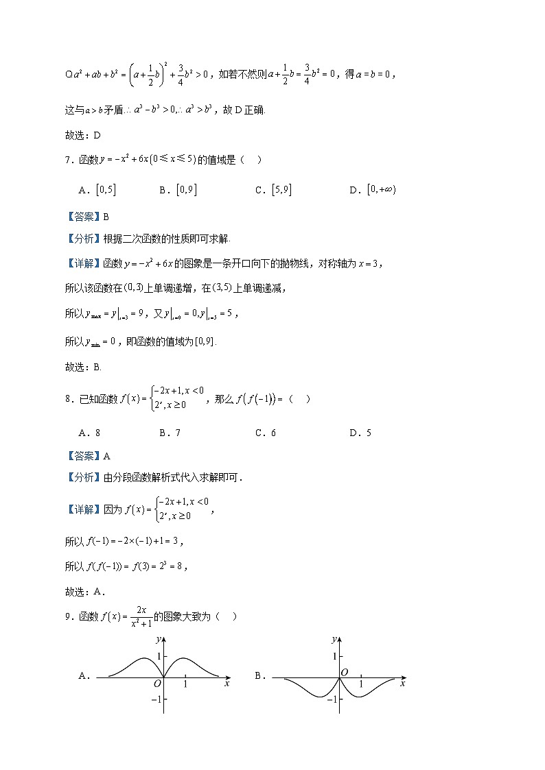 2024届宁夏固原市第五中学高三上学期第一次月考数学（理）试题含解析03