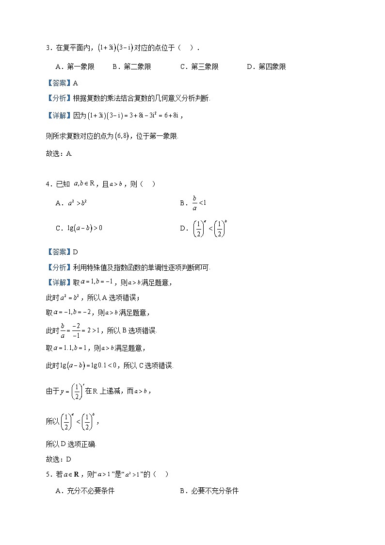 2024届宁夏固原市第五中学高三上学期第一次月考数学（文）试题含解析02