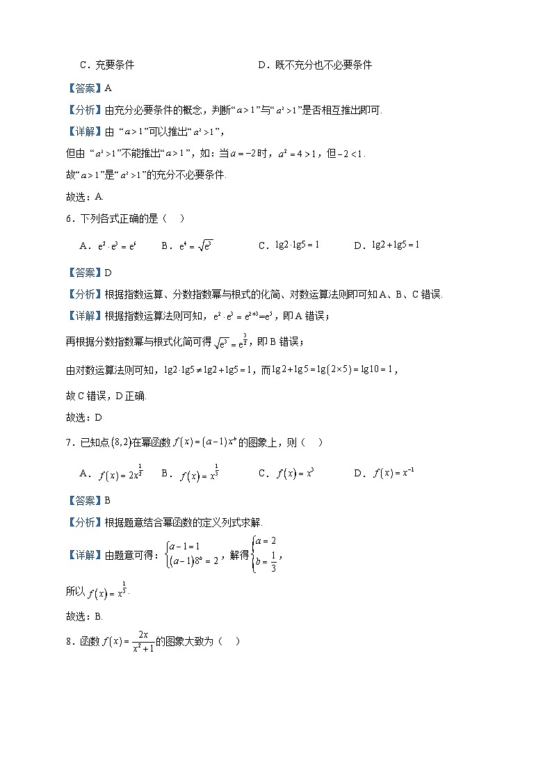 2024届宁夏固原市第五中学高三上学期第一次月考数学（文）试题含解析03