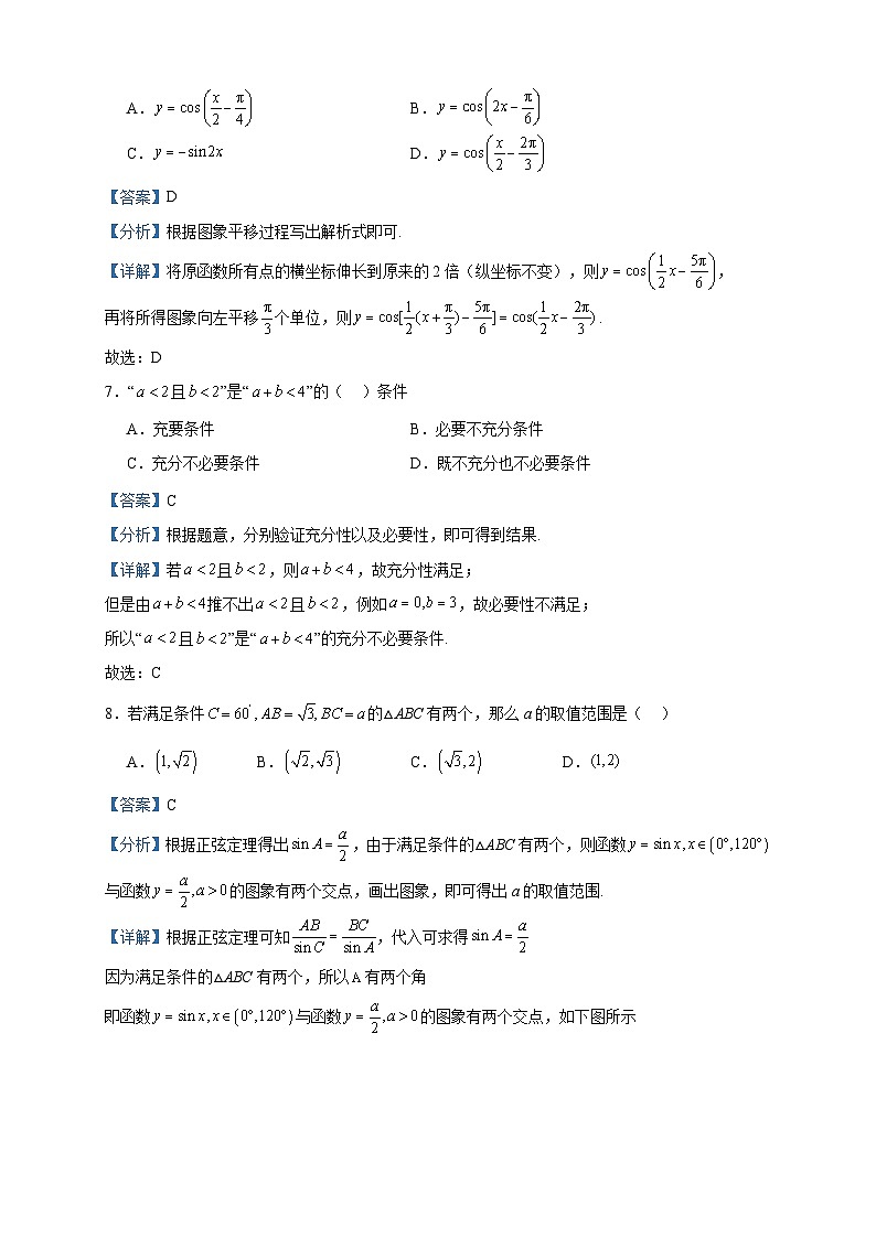 2024届北京市大兴区第一中学高三上学期10月月考数学试题含解析03