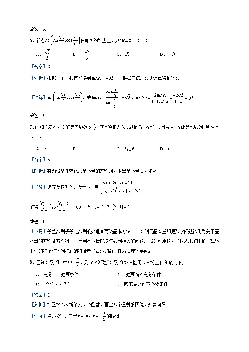 2024届北京市第三十五中学高三上学期10月月考数学试题含解析第3页