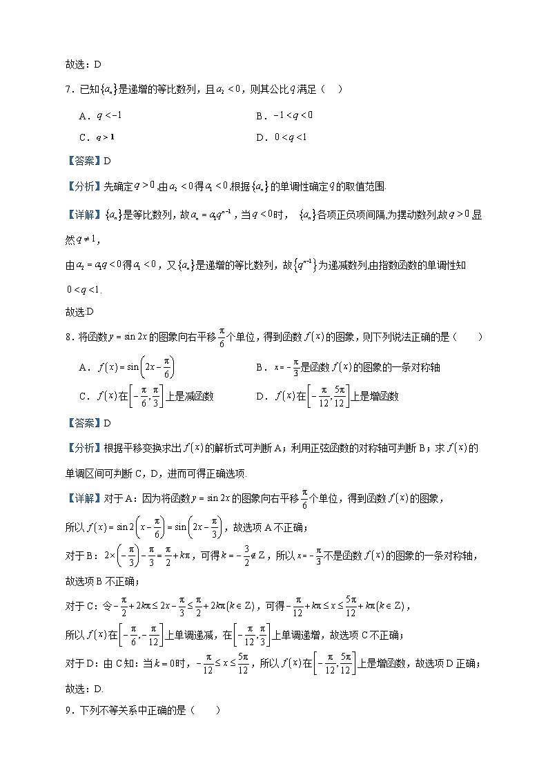 2024届北京市第十九中学高三上学期10月月考数学试题含解析03