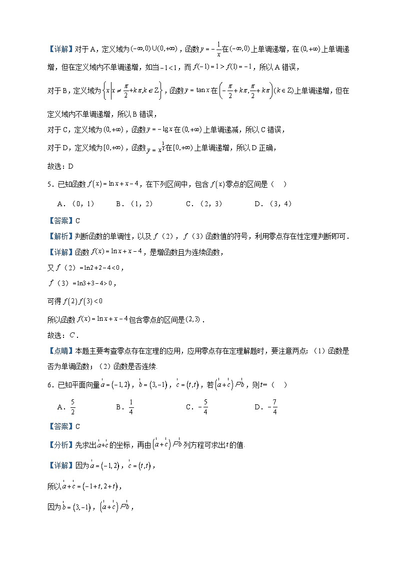 2024届北京市顺义牛栏山第一中学高三上学期10月月考数学试题含解析02