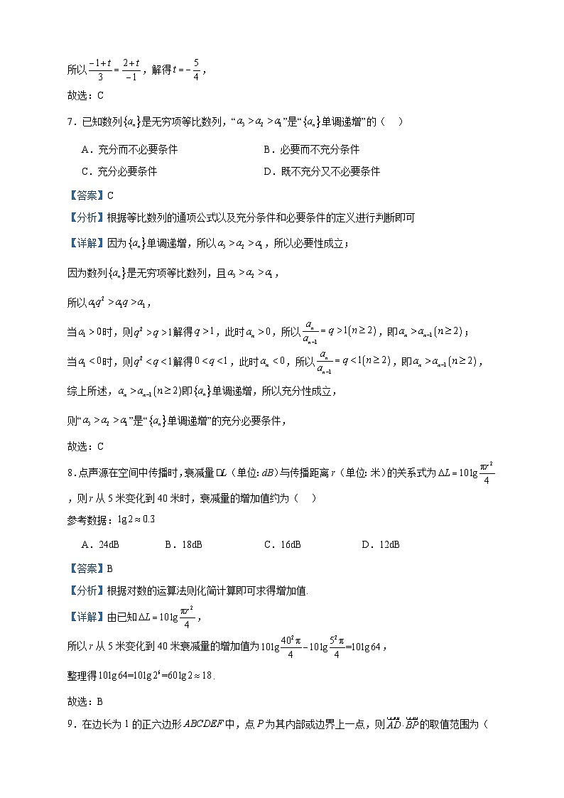 2024届北京市顺义牛栏山第一中学高三上学期10月月考数学试题含解析03