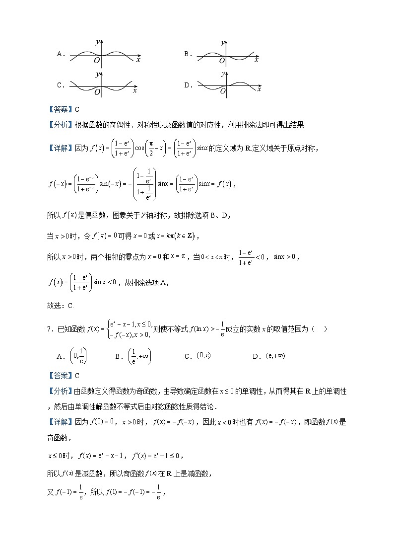 2024届福建省龙岩市上杭县第一中学高三上学期10月月考数学试题含解析03