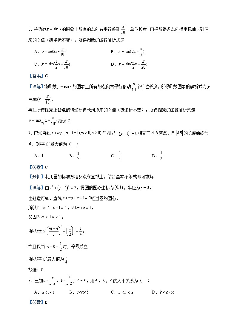 2024届广东省广州市第九十七中学高三上学期10月月考数学试题含解析03
