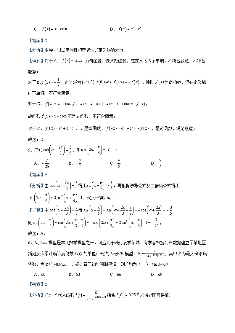 2024届广西南宁市第三十六中学高三上学期10月月考数学试题含解析02