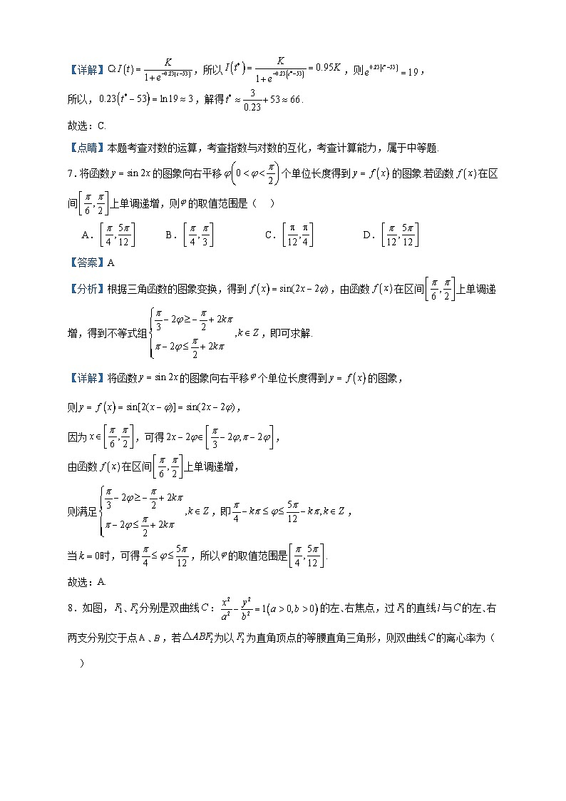 2024届广西南宁市第三十六中学高三上学期10月月考数学试题含解析03