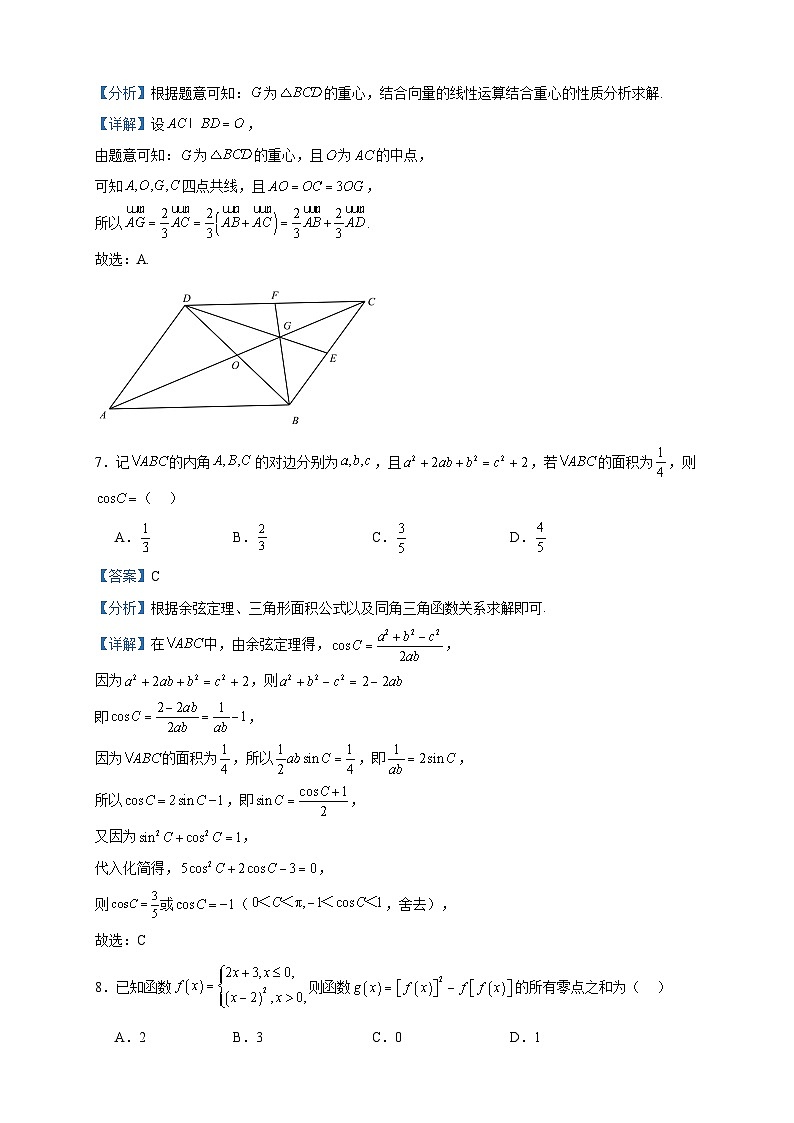 2024届河北省部分学校高三上学期10月月考数学试题含解析03