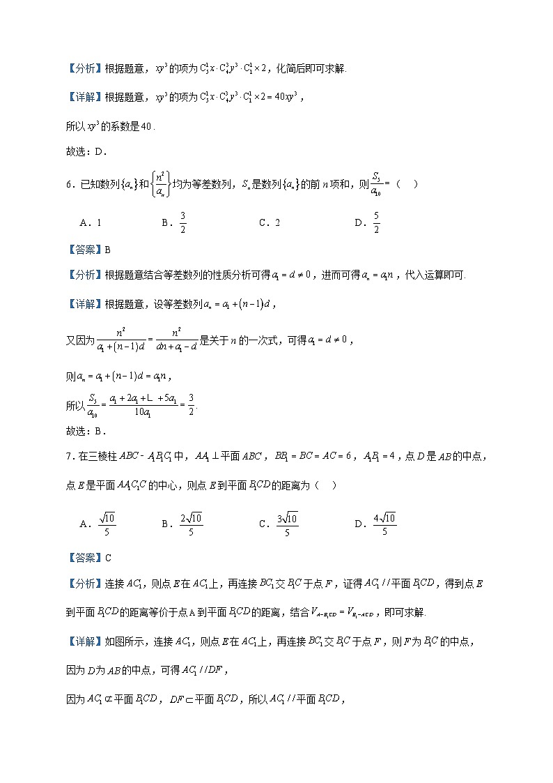 2024届河北省沧州市联考高三上学期10月月考数学试题含解析03