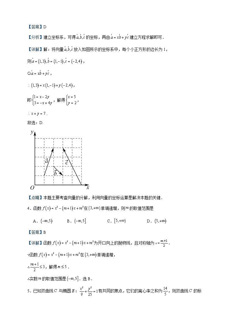 2024届新疆乌鲁木齐市第四十中学高三上学期10月月考数学试题含解析02