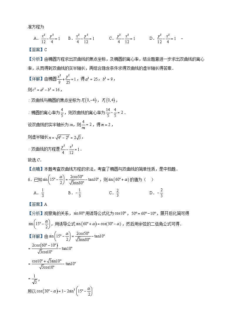 2024届新疆乌鲁木齐市第四十中学高三上学期10月月考数学试题含解析03