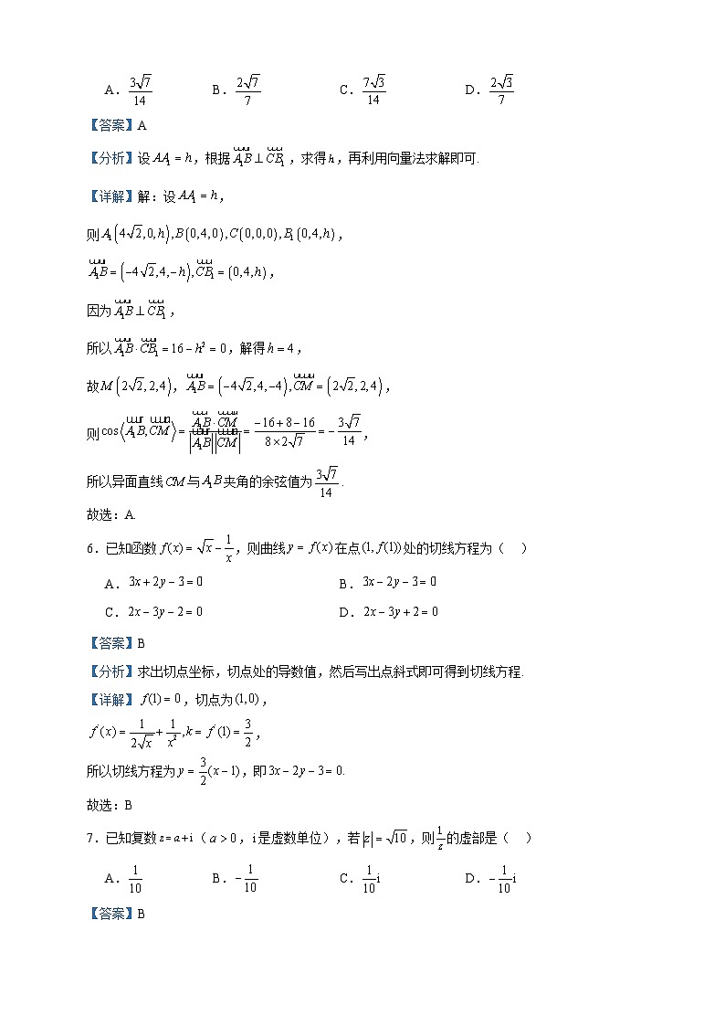 2024届河南省焦作市博爱县第一中学高三上学期10月月考数学试题含解析03