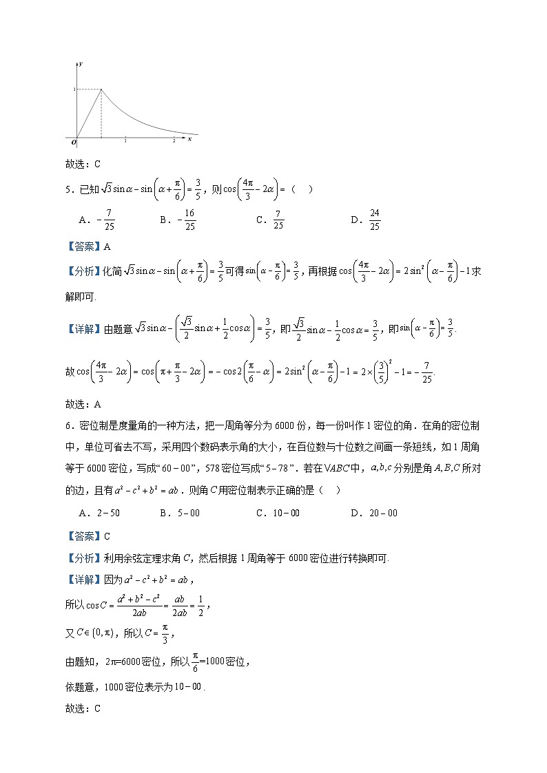 2024届黑龙江省哈尔滨市第六中学校高三上学期10月月考数学试题含解析03