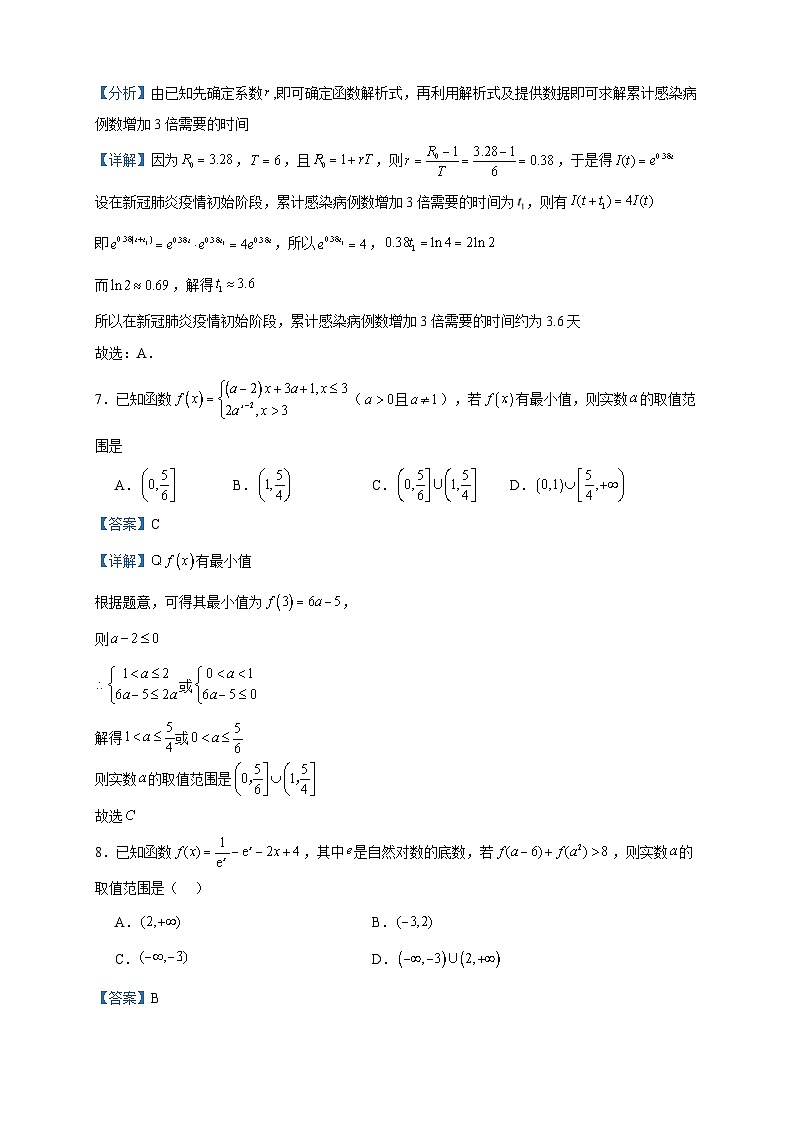 2024届江苏省南通市海安市实验中学高三上学期10月月考数学试题含解析03