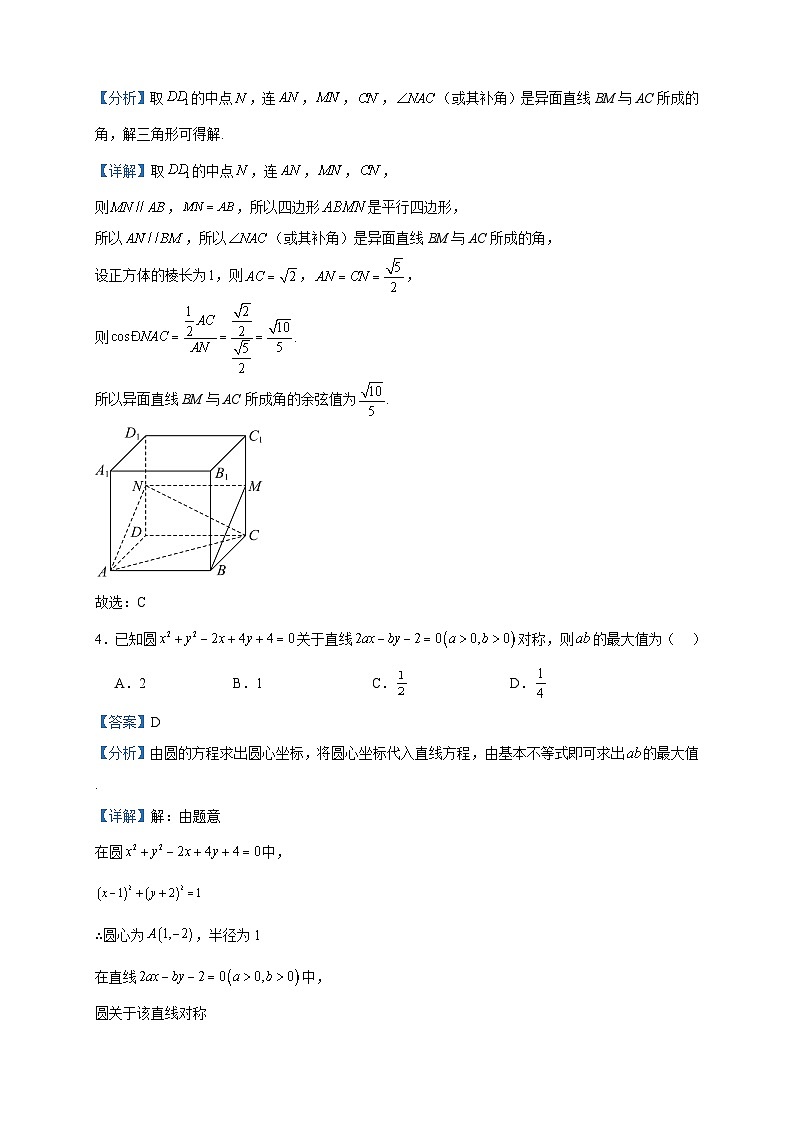 2024届江西省宜丰县宜丰中学高三上学期10月月考数学试题含解析02