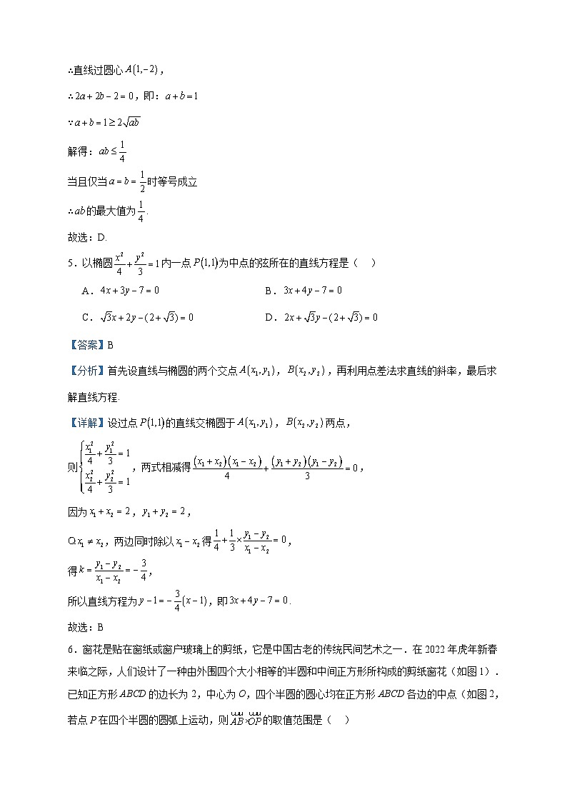 2024届江西省宜丰县宜丰中学高三上学期10月月考数学试题含解析03