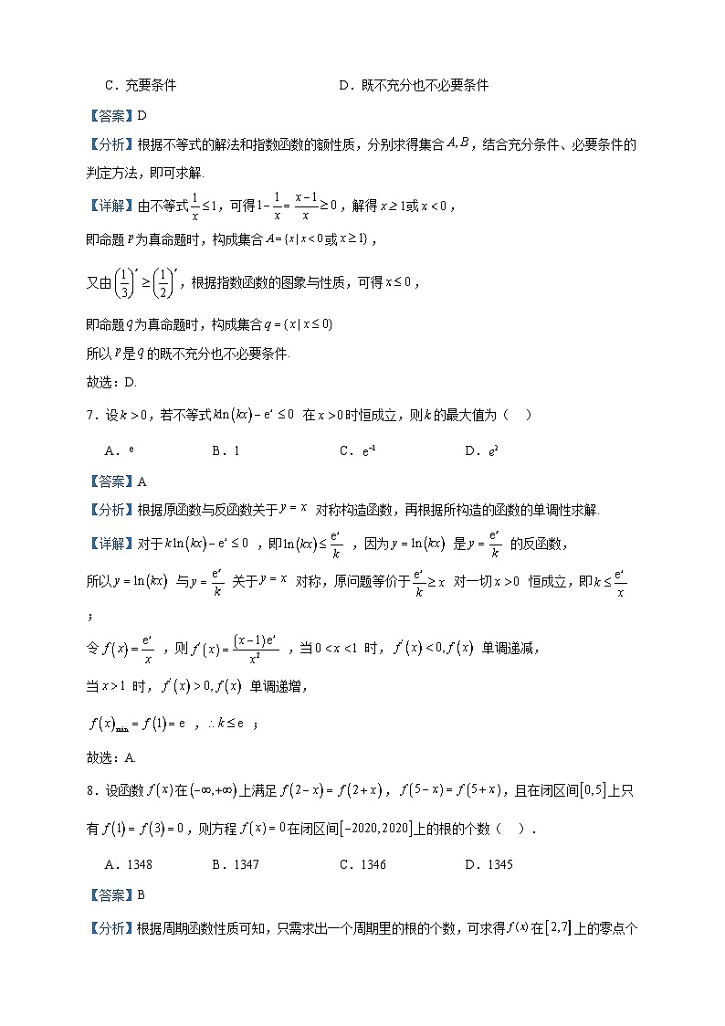 2024届山东省济宁市邹城市第一中学高三上学期10月月考数学试题含解析03