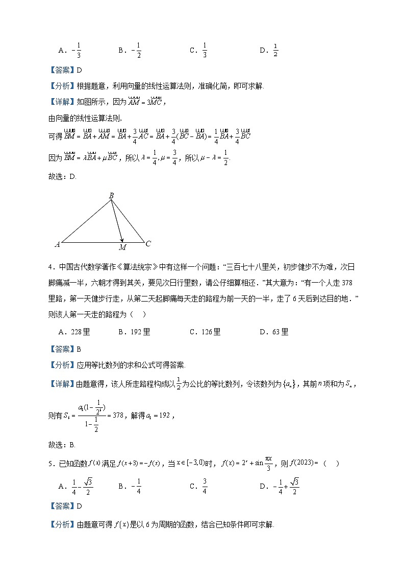 2024届辽宁省重点高中沈阳市郊联体高三上学期10月月考数学试题含解析02