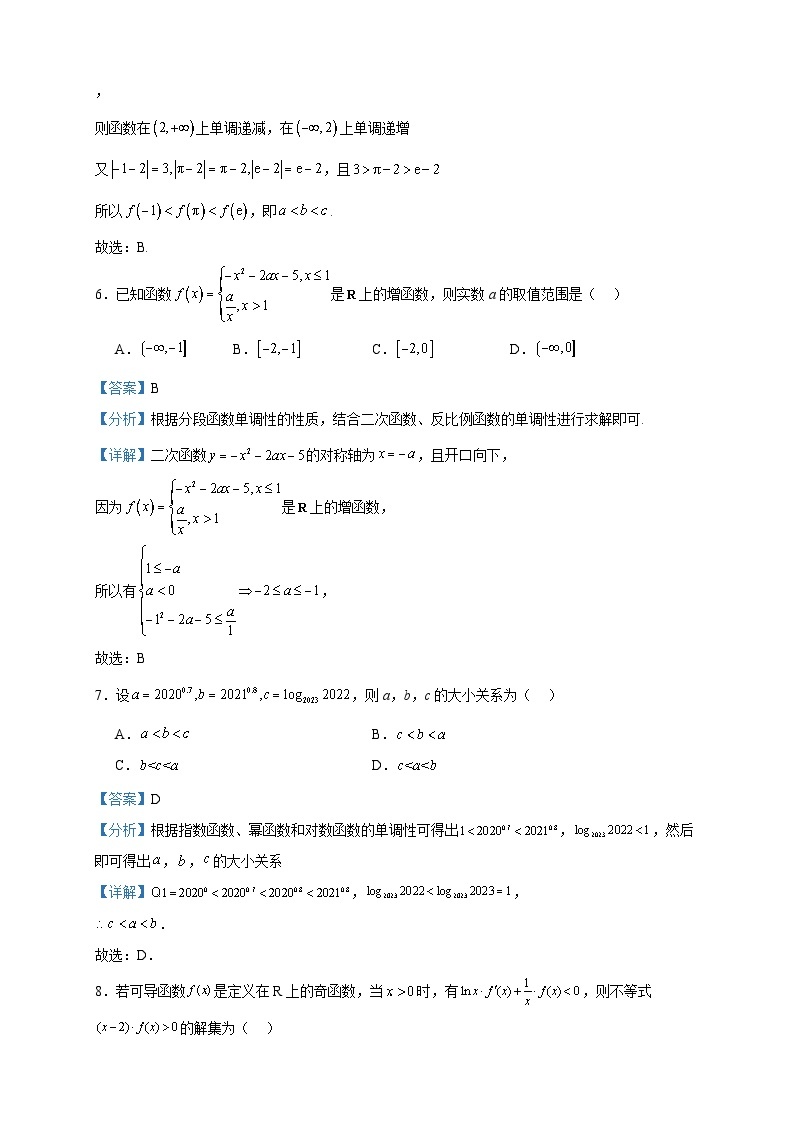 2024届山东省菏泽市菏泽第一中学高三上学期10月月考数学试题含解析03