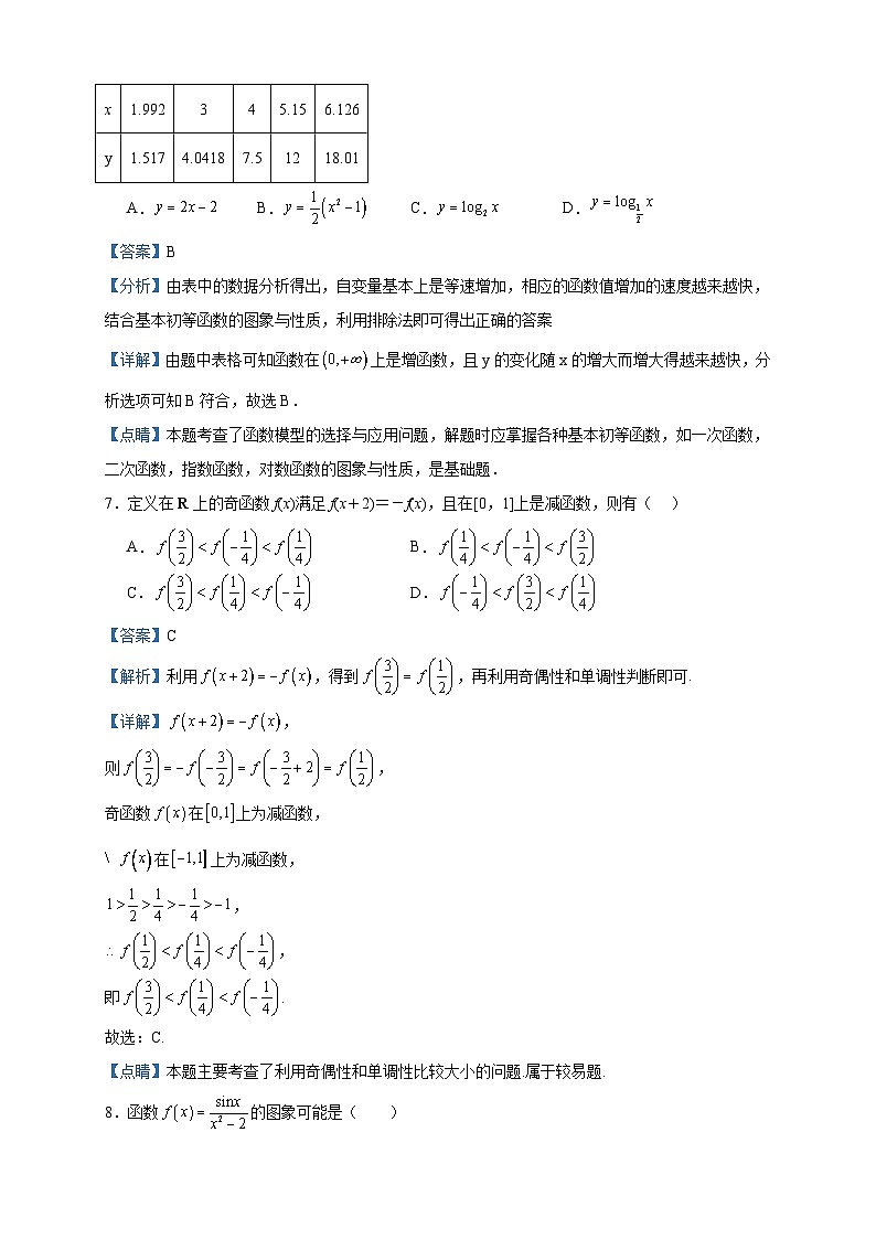 2024届山东省泰安市宁阳县第四中学高三上学期10月月考数学试题含解析第3页