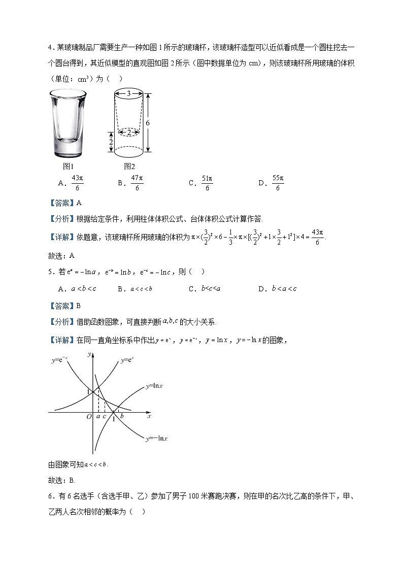 2024届山西省山西大学附属中学高三上学期10月月考（总第四次）数学试题含解析02