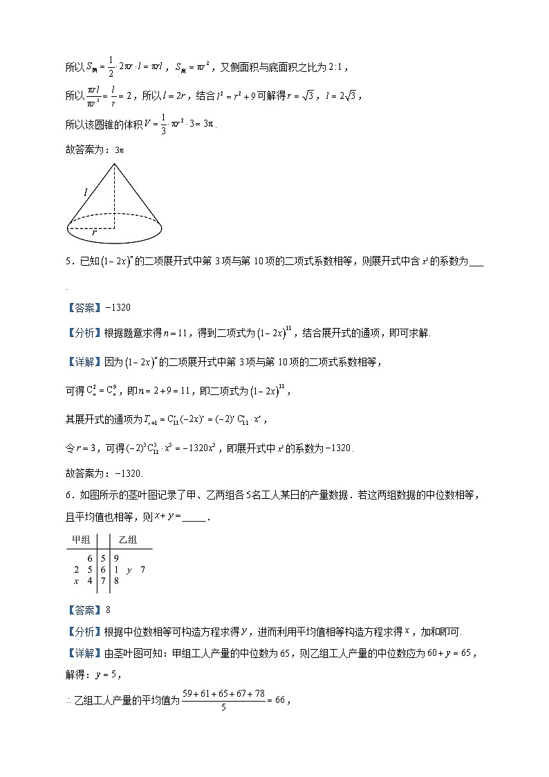 2024届上海市敬业中学高三上学期10月月考数学试题含解析02