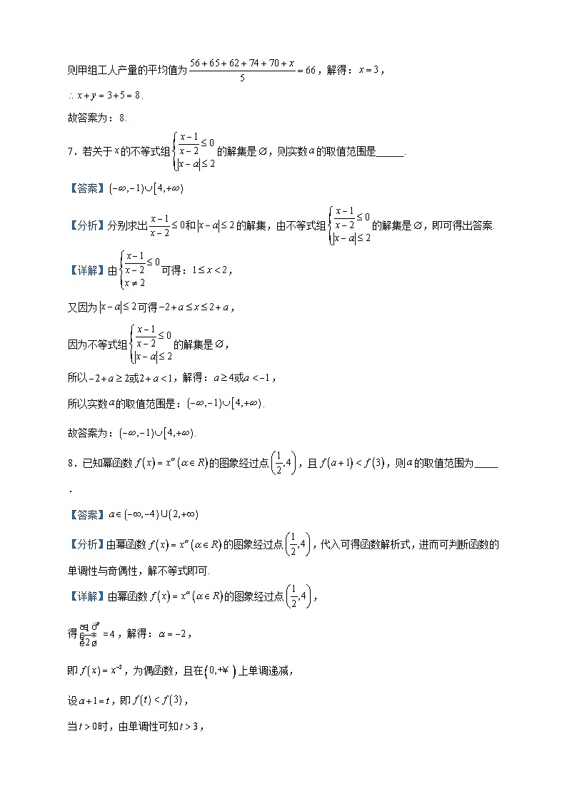 2024届上海市敬业中学高三上学期10月月考数学试题含解析03