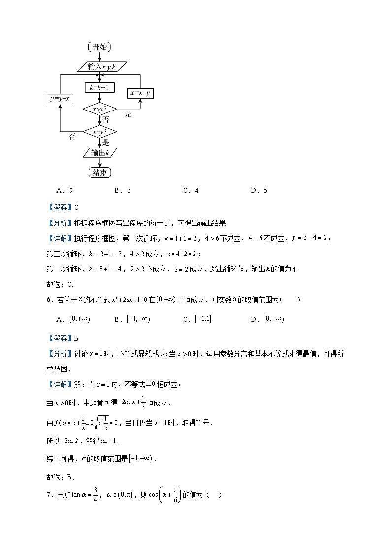 2024届四川省成都经济技术开发区实验中学校高三上学期10月月考数学（文）试题含解析03