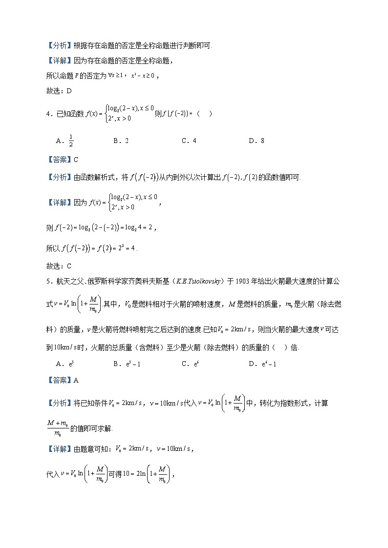 2024届四川省广安市广安友谊中学高三上学期10月月考数学（文）试题含解析第2页