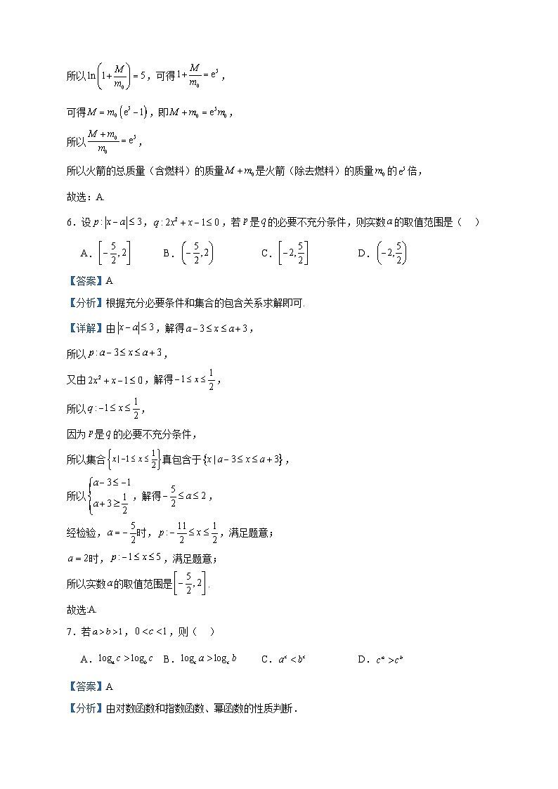 2024届四川省广安市广安友谊中学高三上学期10月月考数学（文）试题含解析第3页