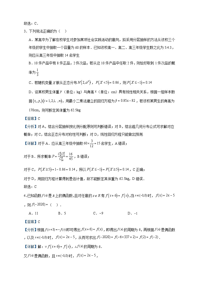 2024届新疆维吾尔自治区乌鲁木齐市第六十一中学高三上学期10月月考数学试题含解析02