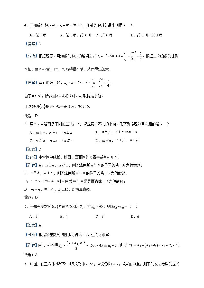 2024届河北省高碑店市崇德实验中学高三上学期9月月考数学试题含解析02