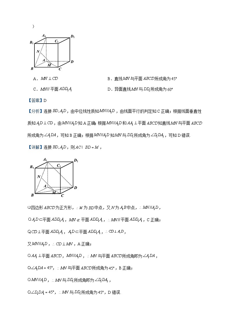 2024届河北省高碑店市崇德实验中学高三上学期9月月考数学试题含解析03