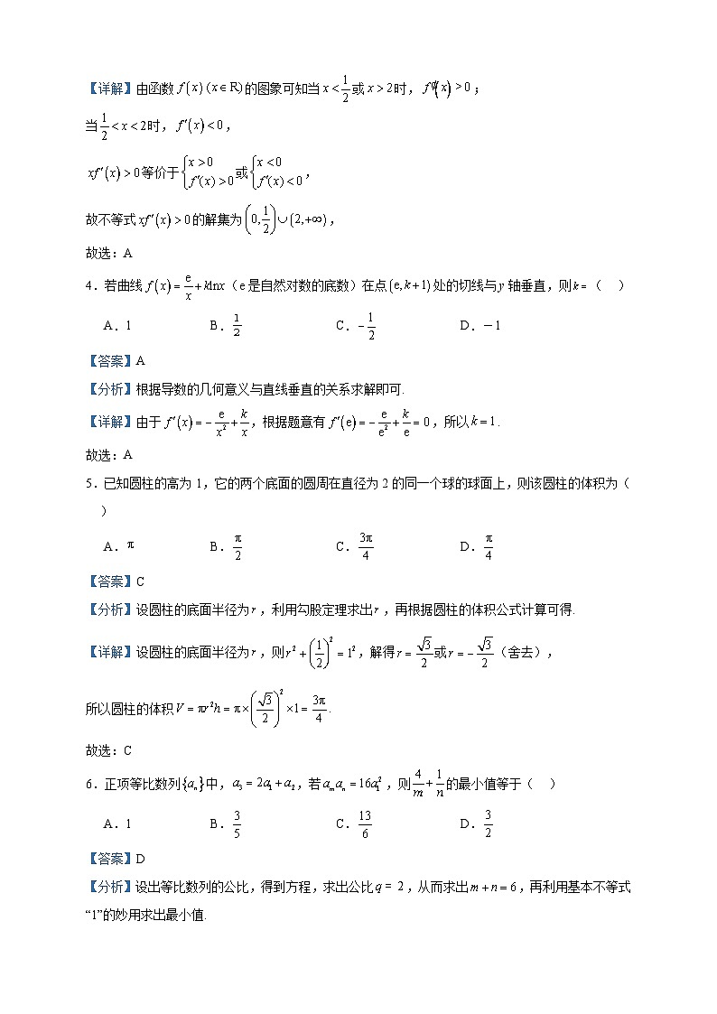 2024届山东省潍坊市高密市第三中学高三上学期9月月考数学试题含解析02