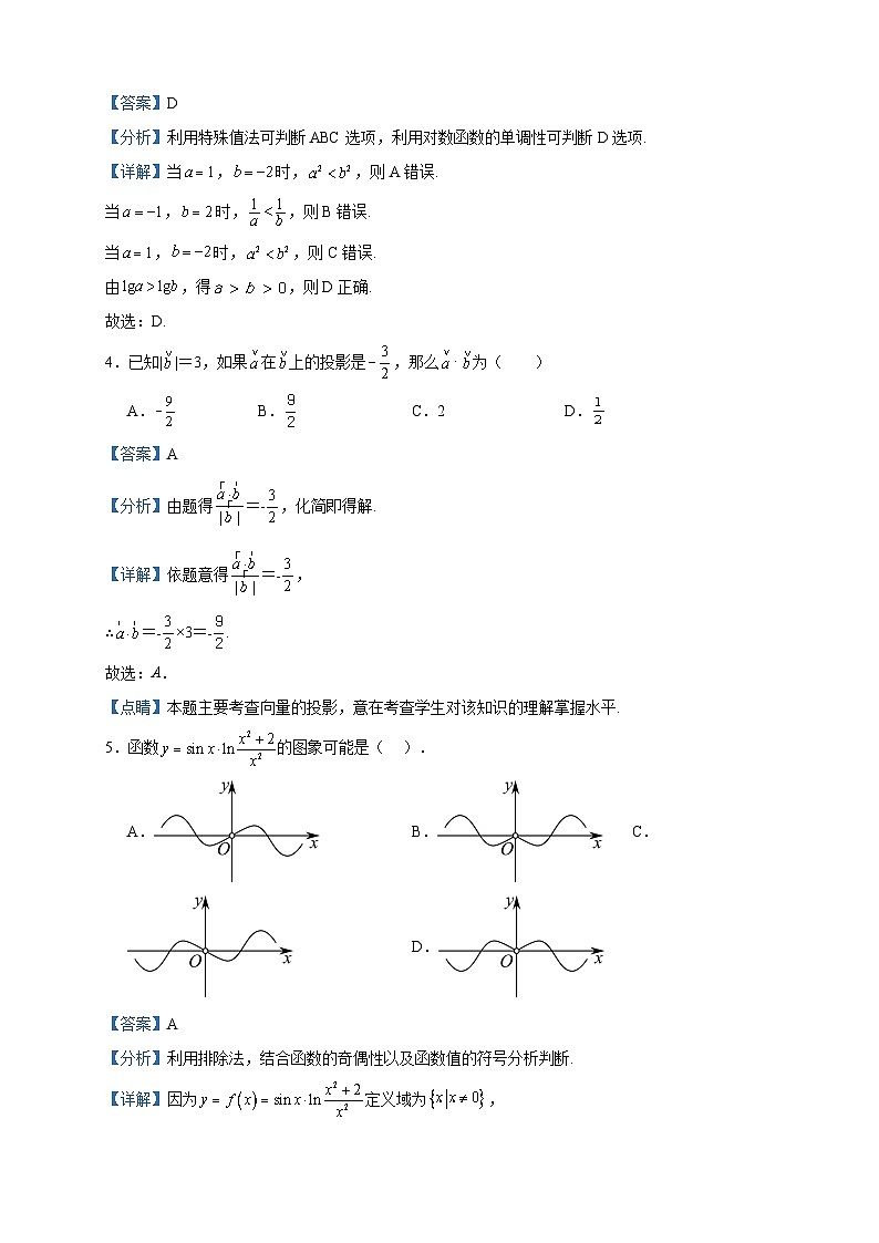 2024届四川省江油市太白中学高三上学期9月月考数学（理）试题含解析02